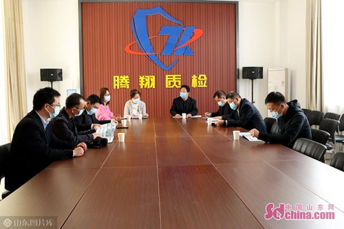 菏泽市场监管局开展“保障用械质量安全 走进检验机构”活动 强化安防技术咨询